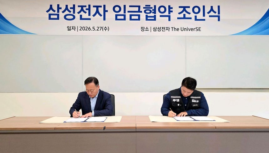 삼성전자 여명구 부사장(왼쪽)과 삼성그룹 초기업노동조합 삼성전자 지부 최승호 위원장이 27일 '2026년 임금협약 조인식'에서 서명하고 있다.연합뉴스