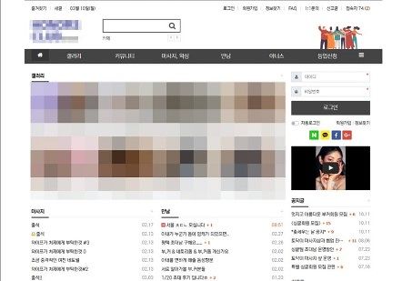 음란물 사이트 '아너스클럽' 홈페이지. 서울경찰청 사이버수사3대 제공