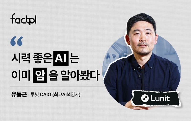 X레이 보고 “폐암 5㎜”…의사도 3년 놓친 암 찾아낸 비결