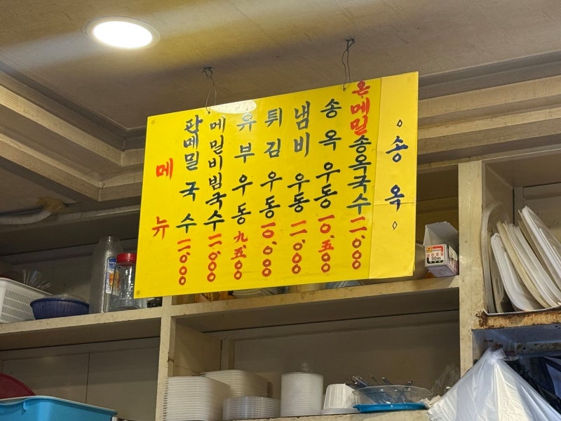 칼국수마저 배신했다…사장 도 단골도 울린 ‘만원의 비극’