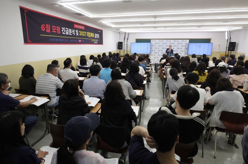 지난 7일 강남종로학원에서 6월 모의평가 긴급분석과 2027 대입 예측 설명회가 열리고 있다.장진영 기자