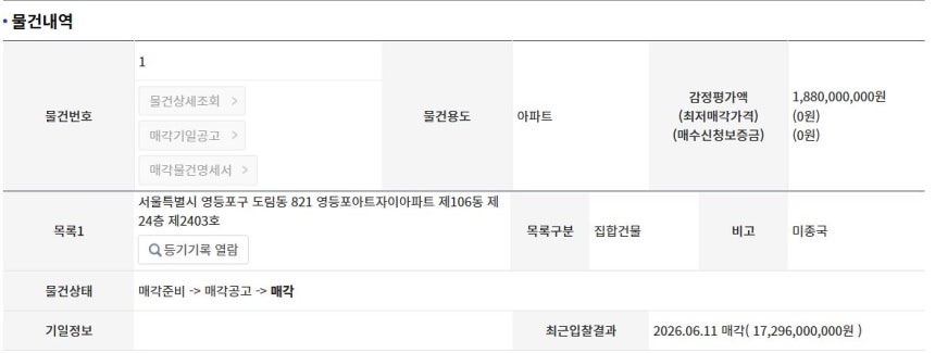 사진 법원경매사이트