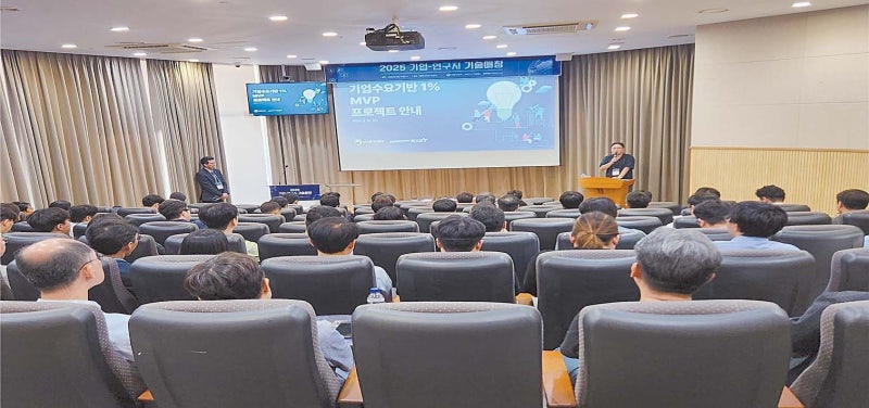 [2026 혁신창업국가 대한민국 국제포럼] 중견기업·신진 연구자 협력 통해 기술사업화 촉진