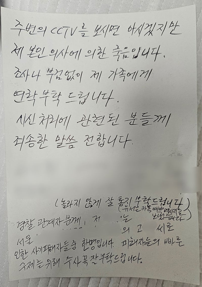 [단독] 284억 등친 ‘돼지엄마’…피해자 죽음에도 검찰 항소 포기