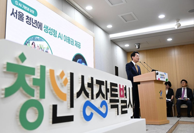 서울 청년은 챗GPT·제미나이 공짜…오세훈 ‘AI 사다리’ 놓는다
