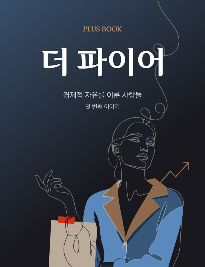 34억 파이어족, 코스피 안샀다…“미장 사라” 그가 찍은 3가지