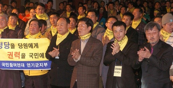 국민참여연대(국참연) 창립대회에서 정청래 전 민주당 대표와 이상호 전 민주당 부산 사하을 지역위원장이 노래를 부르고 있다. 중앙일보