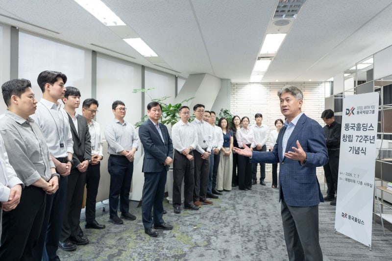 동국제강 72주년…“회사 존재 이유 재정립”