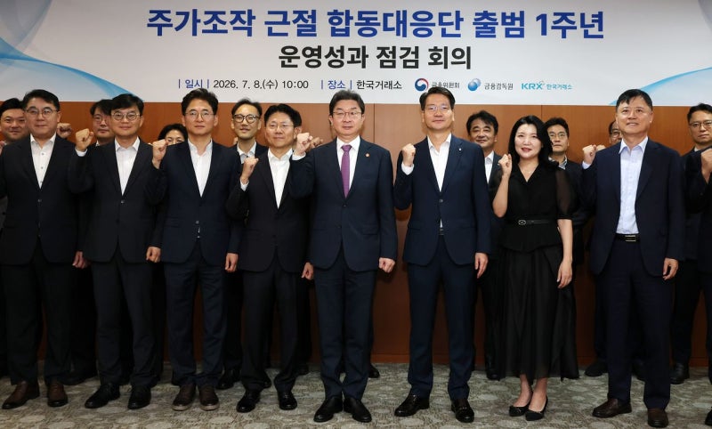 금감원, <b>매일경제</b>TV 압수수색…‘선행매매’ 첫 인지수사 착수