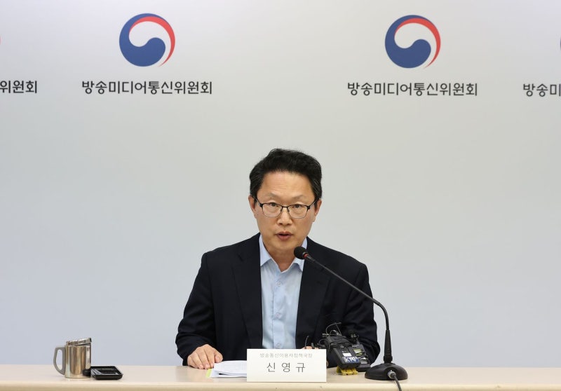<b>방미통위</b>, ‘<b>허위정보법</b> 대상 사업자’ “네이버·구글 등 8곳”
