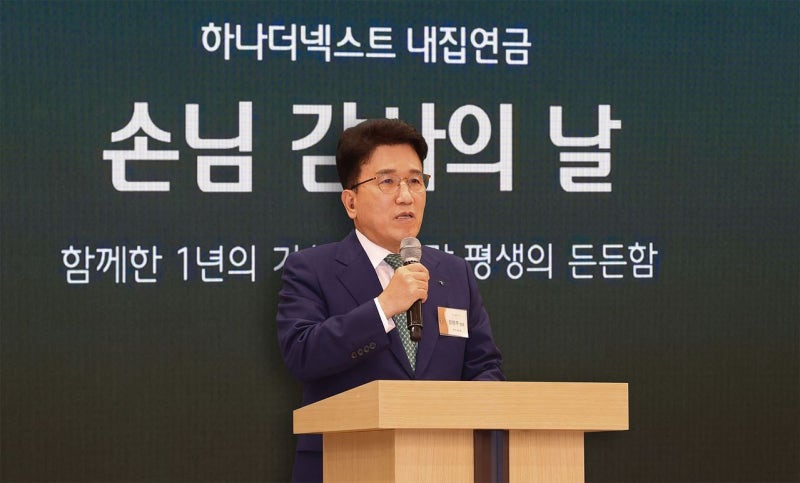 92세도 가입했다…하나금융 ‘민영 주택연금’ 3300억 돌파