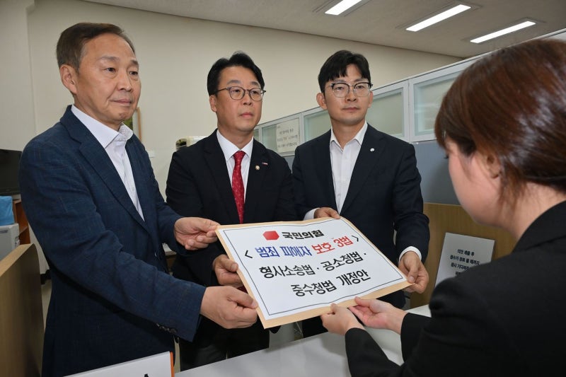 <b>국힘</b> “<b>보완수사권 존치</b>…‘범죄 피해자 보호 3법’ 개정안 당론 발의”