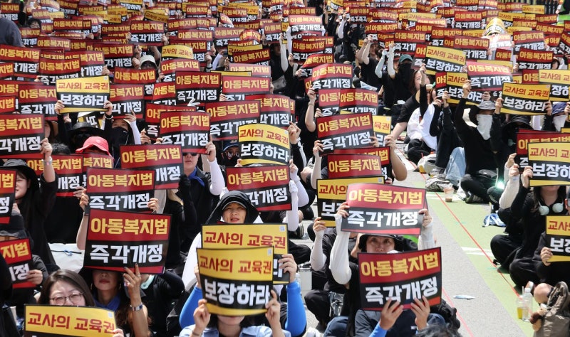 ‘서이초 사건 3주기’ 다시 거리로 나선 교사들…“<b>아동복지법 개정</b>해...