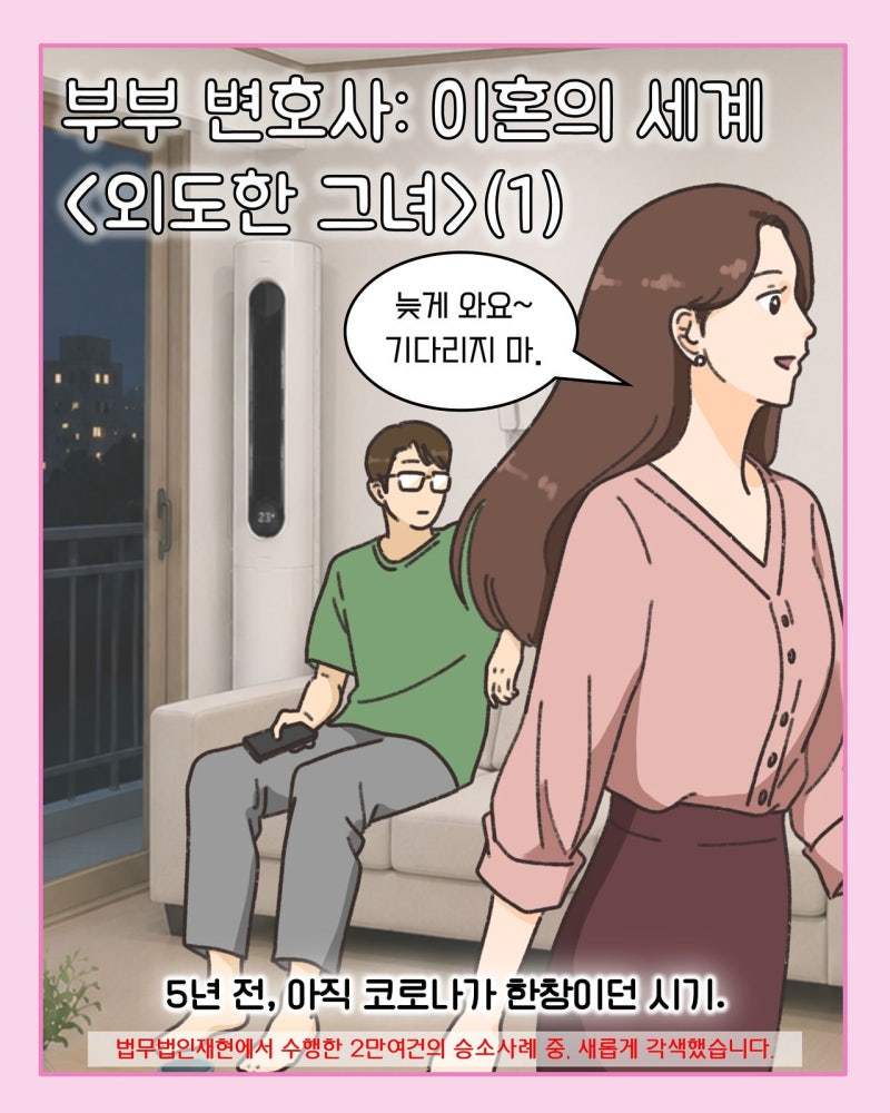 모텔에서 딱 걸린 아내, <b>어린이집</b> 女교사와 벌인 일 [이혼의 세계]