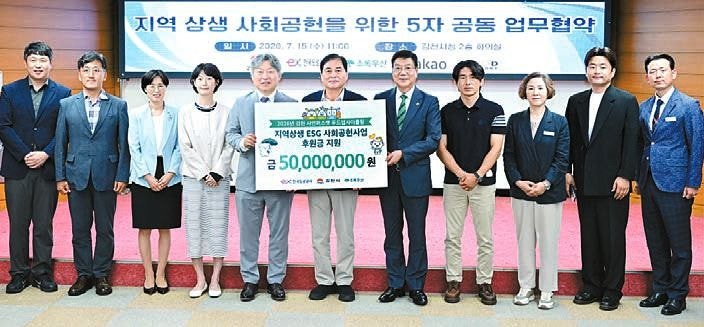 [나눔과 기부] 민관 협력 ESG 모델로 취약계층 아동·지역농가 돕는다