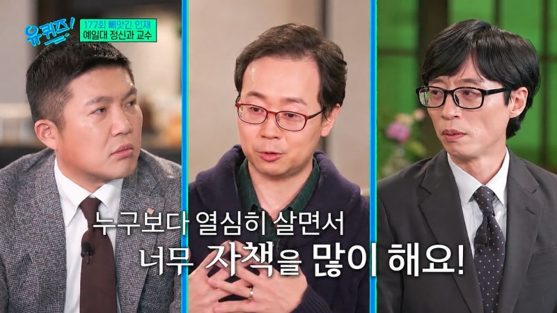 서울대→하버드→예일대 교수…“유퀴즈서 <b>거짓말</b>” 그의 고백