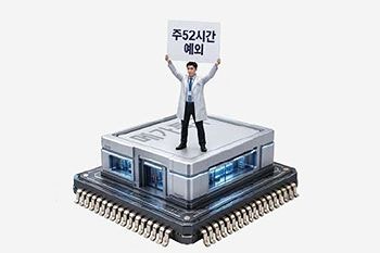 경총 “메가특구 성공하려면, 주 52시간제 예외 적용해야”