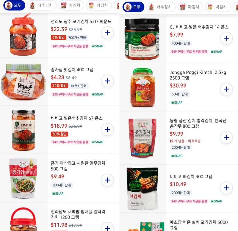 “백인 친구 엄마가 먹고 건강해졌대”…美정부 인정한 K푸드 정체