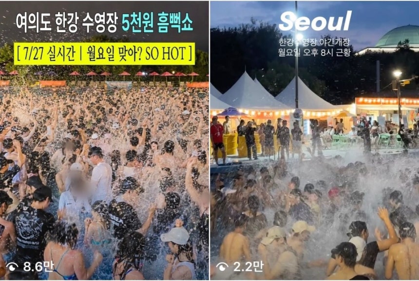 29일 기준 인스타그램 '#한강수영장'이 해시태그 된 게시물은 약 4만5000개에 이른다. 사진 인스타그램 캡처