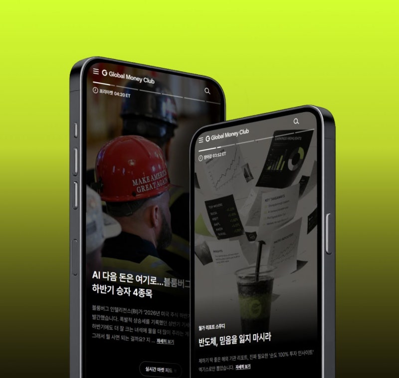 [알림] 당신이 잠든 사이에도 미장 정리해 드립니다