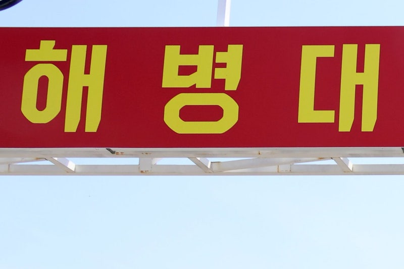 [단독] 해병대 간부 총기 사망…소총·실탄 60시간 외부반출 몰랐다
