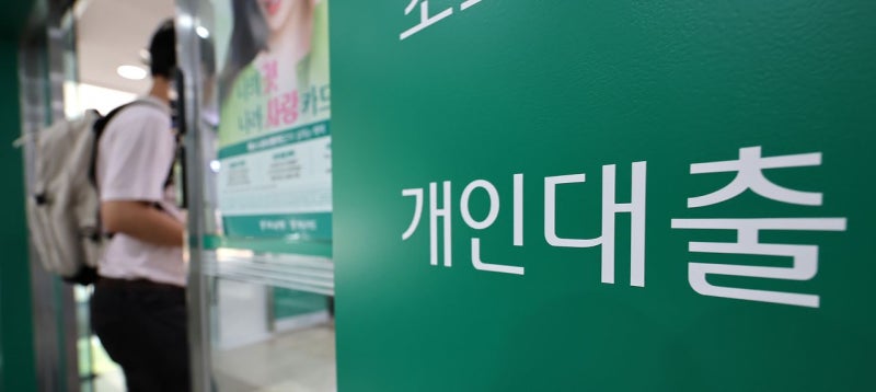 [단독] 고신용자만 대출 더 받았다…힘 못쓰는 포용금융