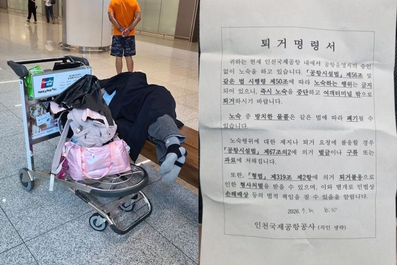 폭염에 노숙인 몰린 인천공항 “나가라” 명령…인권단체 반발