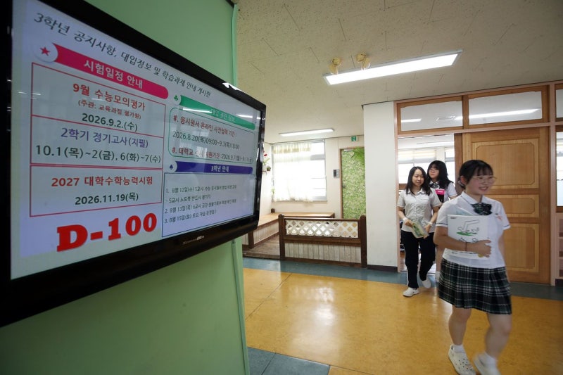 현 고1이 치르는 <b>2029학년도 수능</b> 2028년 11월 16일에 시행