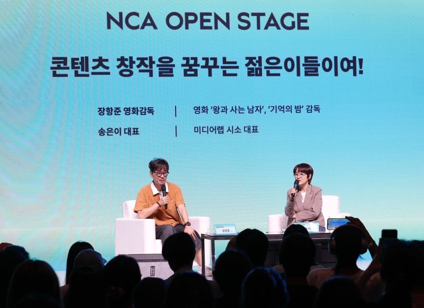 영화 '왕과 사는 남자'를 연출한 장항준 감독(왼쪽)과 소속사 대표인 송은이씨가 21일 서울 동대문구 한국콘텐츠진흥원 콘텐츠문화광장에서 특강을 했다. 연합뉴스