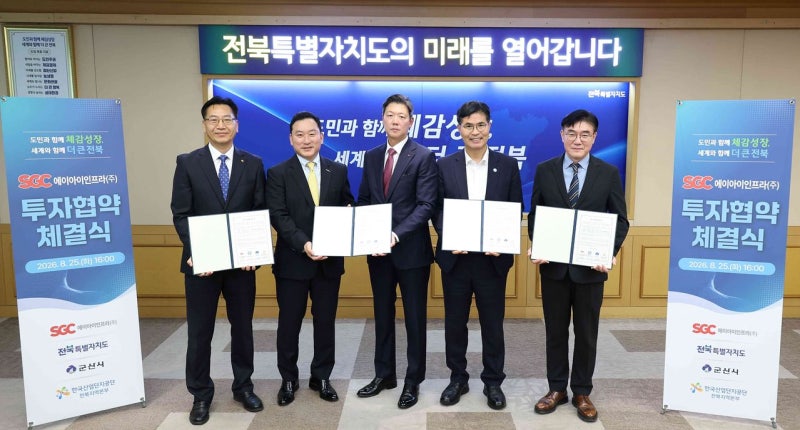SGC에너지, 연내 AI 데이터센터 첫삽 뜬다