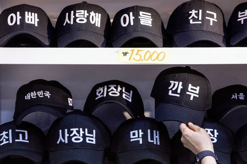 [한 컷] 아빠 회장님 깐부 사랑해