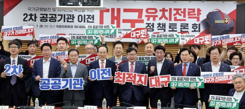 2차 공공기관 이전 앞두고…“우리 동네 와달라” 지자체 사활