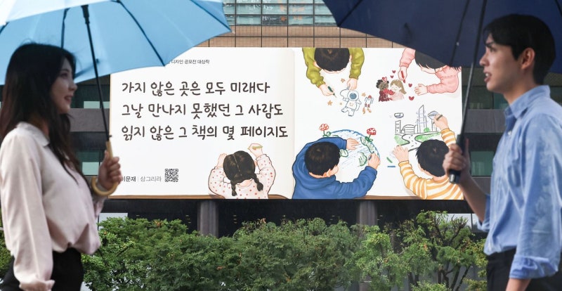 [사진] “가지 않은 곳은 모두 미래다”