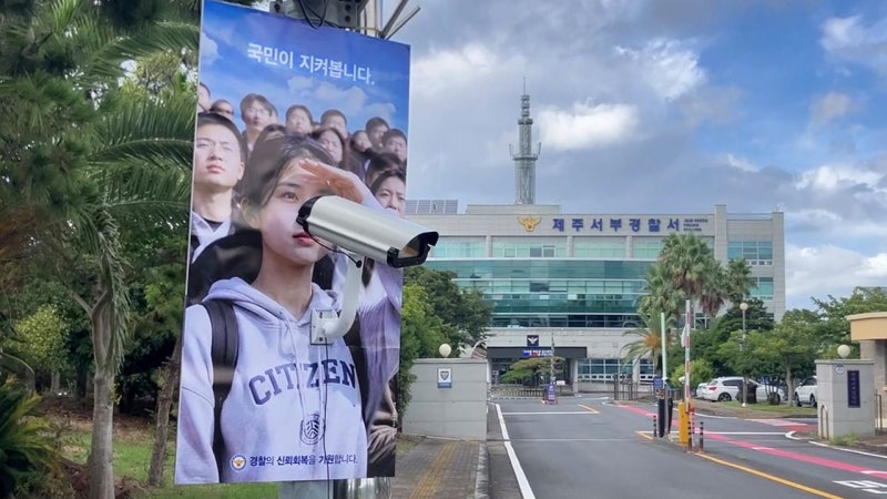 [사진] “국민이 지켜봅니다” 제주에 뜬 풍자광고