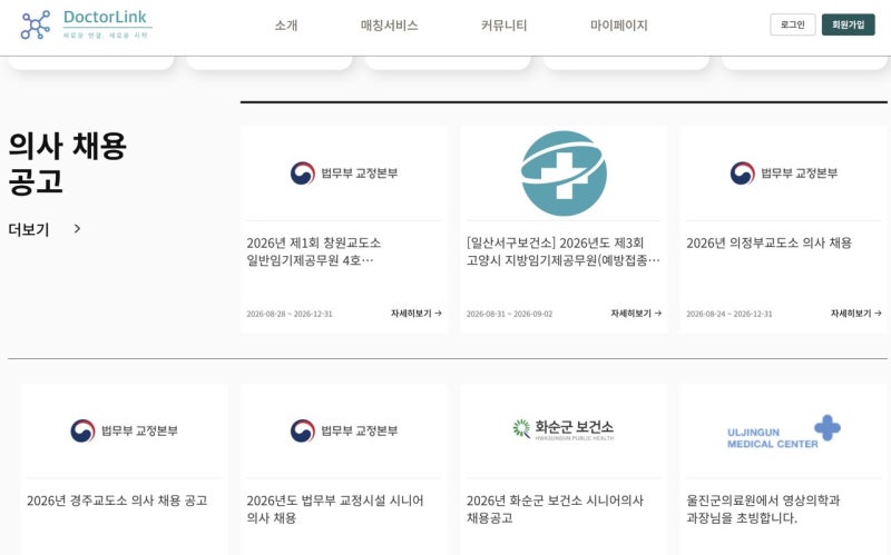 [단독] “월급 3300만원” 드디어 모셨다…은퇴의사 ‘쩐의 전쟁’