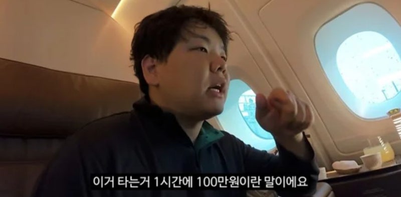 곽튜브 1500만원 좌석서 “차라리 물 탄다”…하닉 -14% 손실 한탄