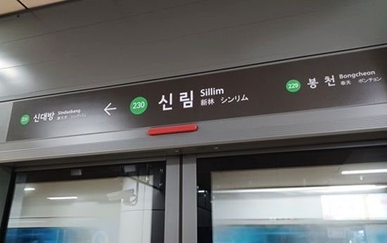 [속보] 서울 지하철 <b>2호선</b>, <b>단전</b> 20여분만에 운행 재개