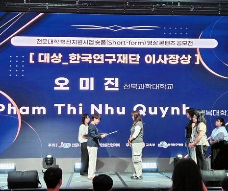 [교육이 미래다] 전국 전문대학 혁신 공모전서 ‘대상’ 포함 4관왕 쾌거