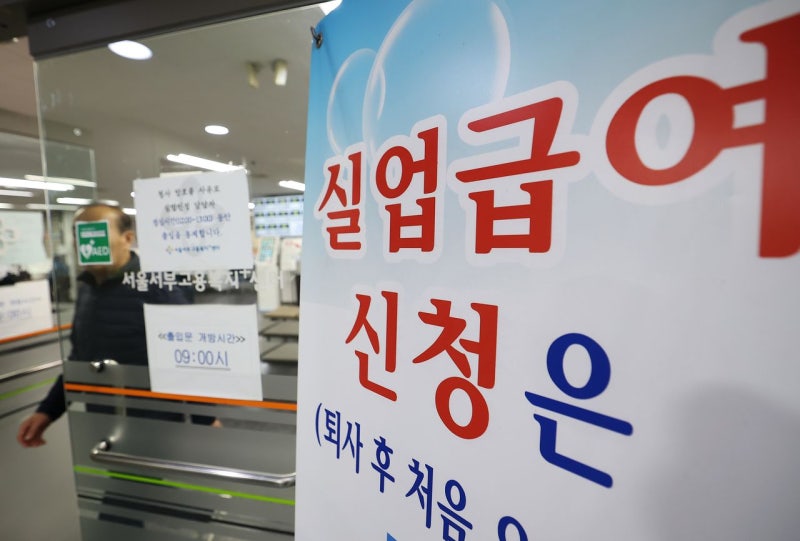 <b>실업급여</b> 7번 탄 사람도…<b>반복 수급자</b>에 ‘연 6000억’ 지급됐다
