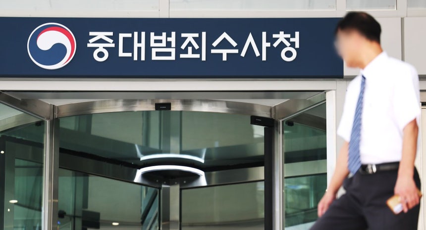 지난 28일 중대범죄수사청이 입주하는 서울 중구 르네스퀘어 건물에 현판이 걸린 모습.연합뉴스