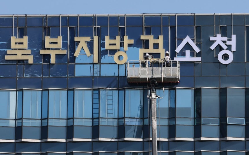 공소청 출범을 사흘 앞둔 29일 서울북부지검에서 공소청 간판 교체 작업이 진행됐다.[연합뉴스]