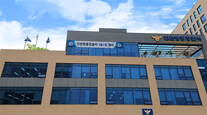 인천영종경찰서 전경.사진 인천영종경찰서 홈페이지 캡처