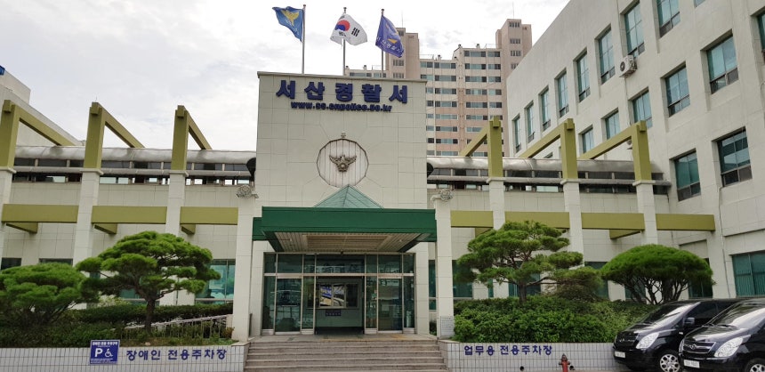 충남 서산경찰서 전경.신진호 기자