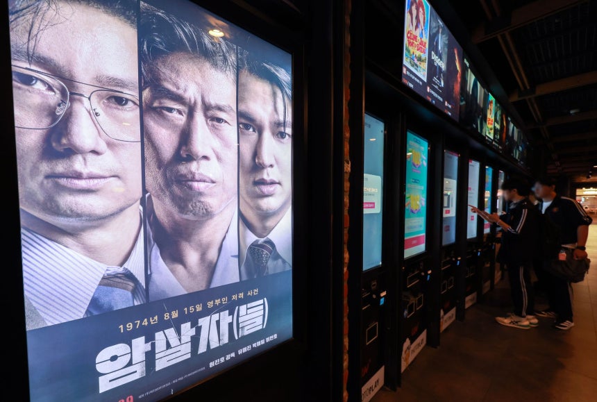 지난 2일 서울 시내 한 영화관을 찾은 관람객들이 영화‘암살자(들)’티켓을 구매하고 있다.뉴스1