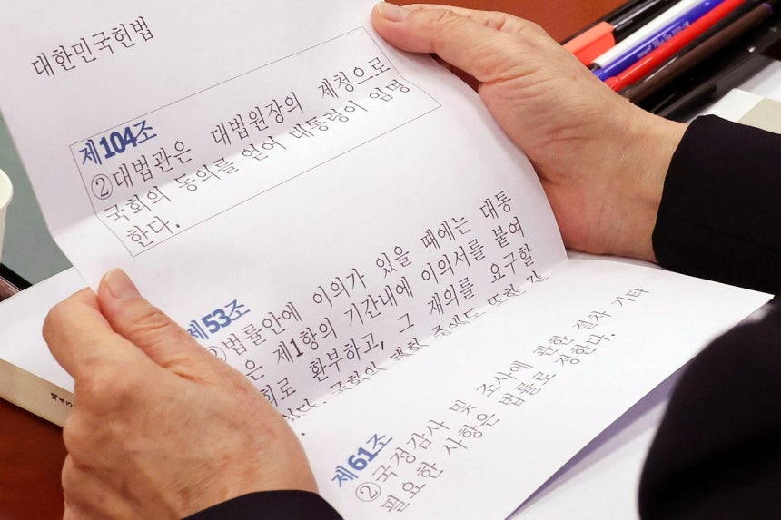 이날 조 대법원장이 읽고 있는 헌법 조문으로 대법관 임명에 관한 104조 등이 보인다.임현동 기자