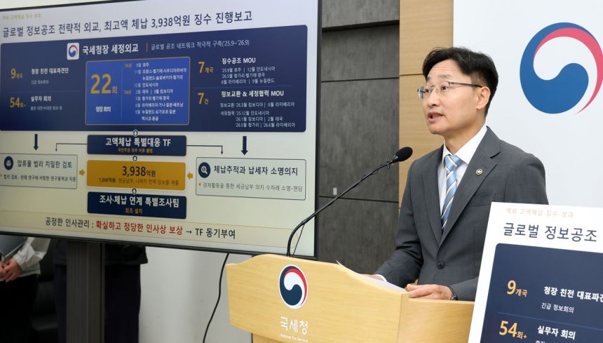 임광현 국세청 국세청장이 7일 세종시 정부세종청사에서 초 고액체납 특별대응 T/F 가동으로 '선박왕'으로 불리던 권혁 회장의 체납액 3938억원 전액을 징수하게 됐다고 발표했다.뉴스1