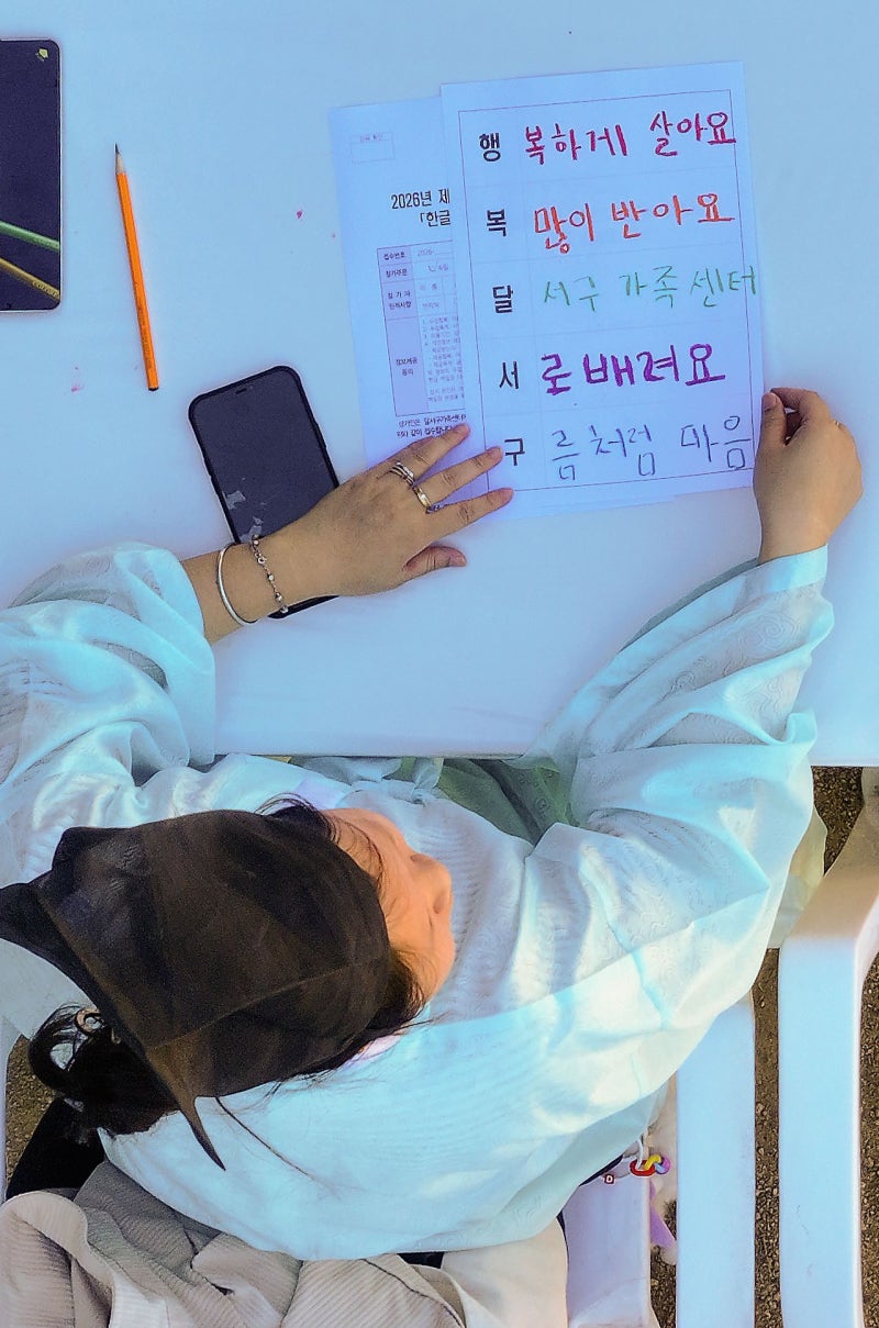 [사진] 다문화 가족들의 한글 오행시