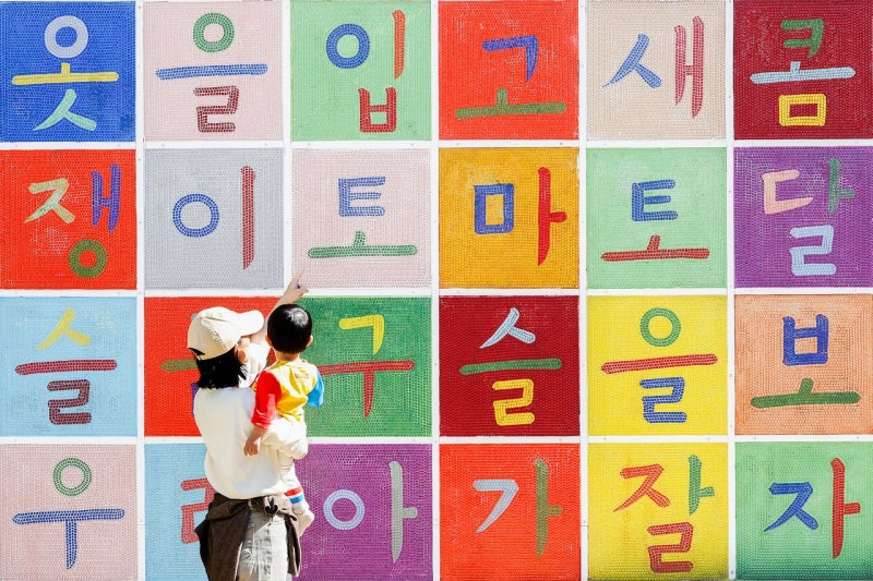 [한 컷] 가나다라마바사랑