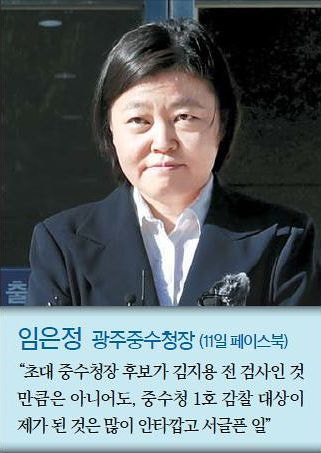 “임은정, 중수청을 정치기관으로 착각”…윤호중, 감찰 지시