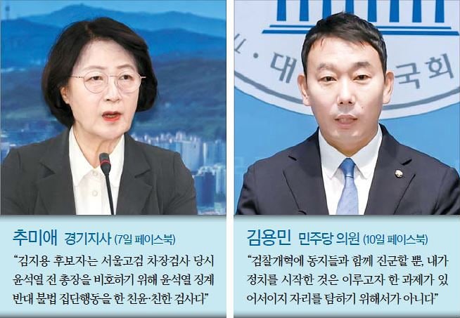 이 대통령, 추미애 저격? “혈세로 호사, 서민 복지는 삭감”